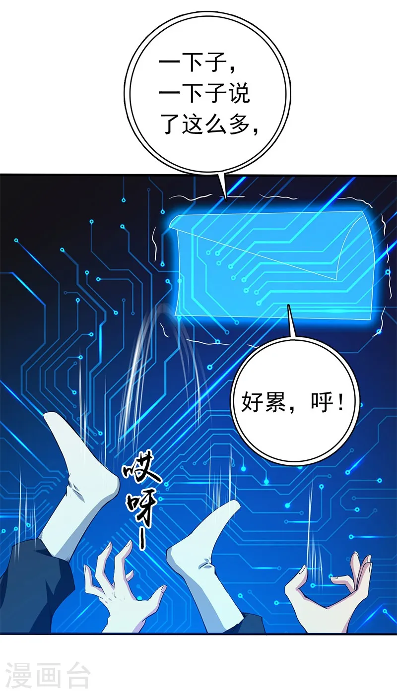 第198话 从地狱深处而来 第15页