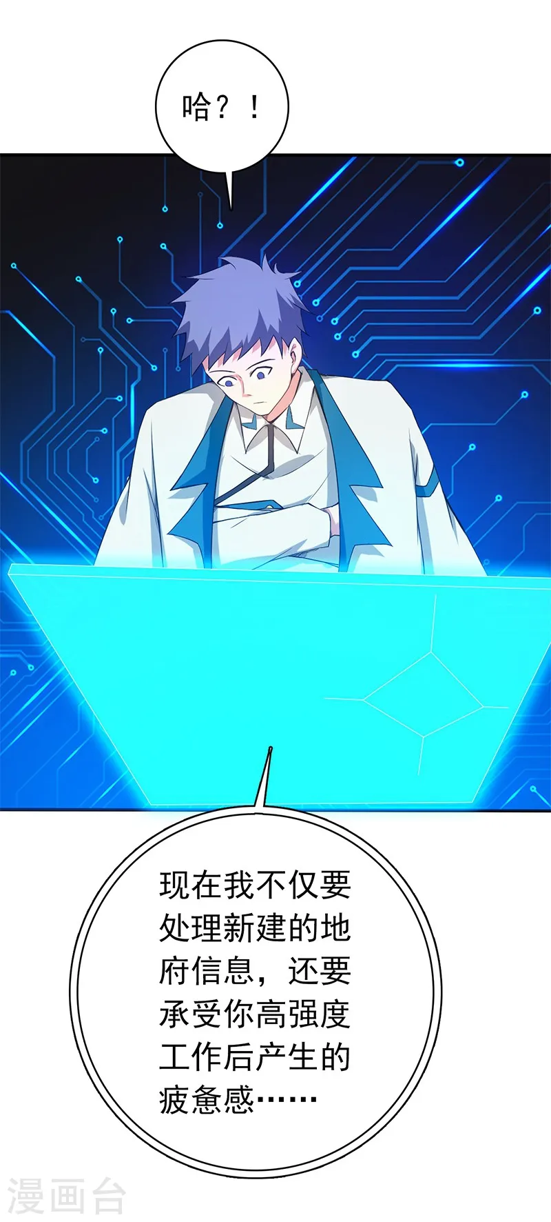 第198话 从地狱深处而来 第17页