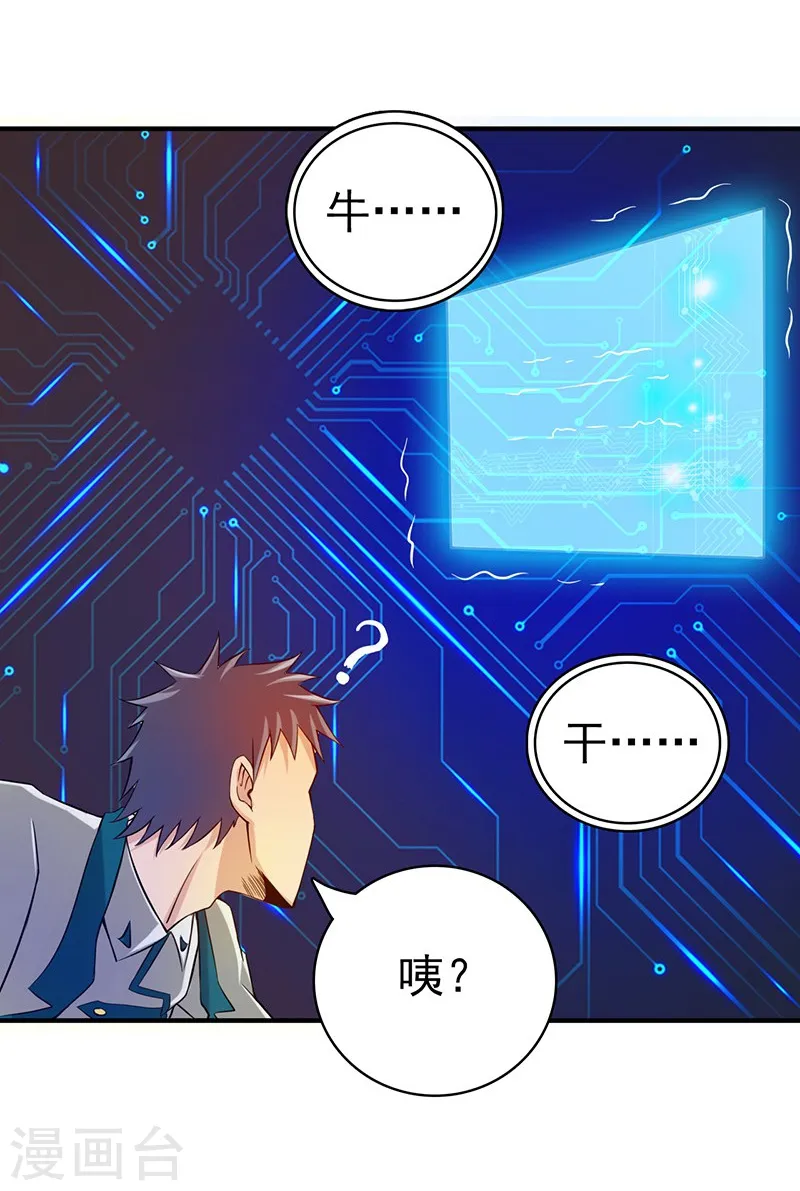 第198话 从地狱深处而来 第22页