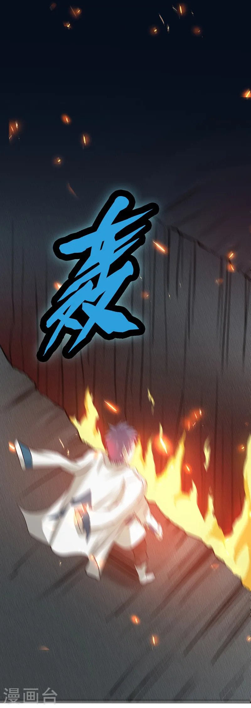 第198话 从地狱深处而来 第33页