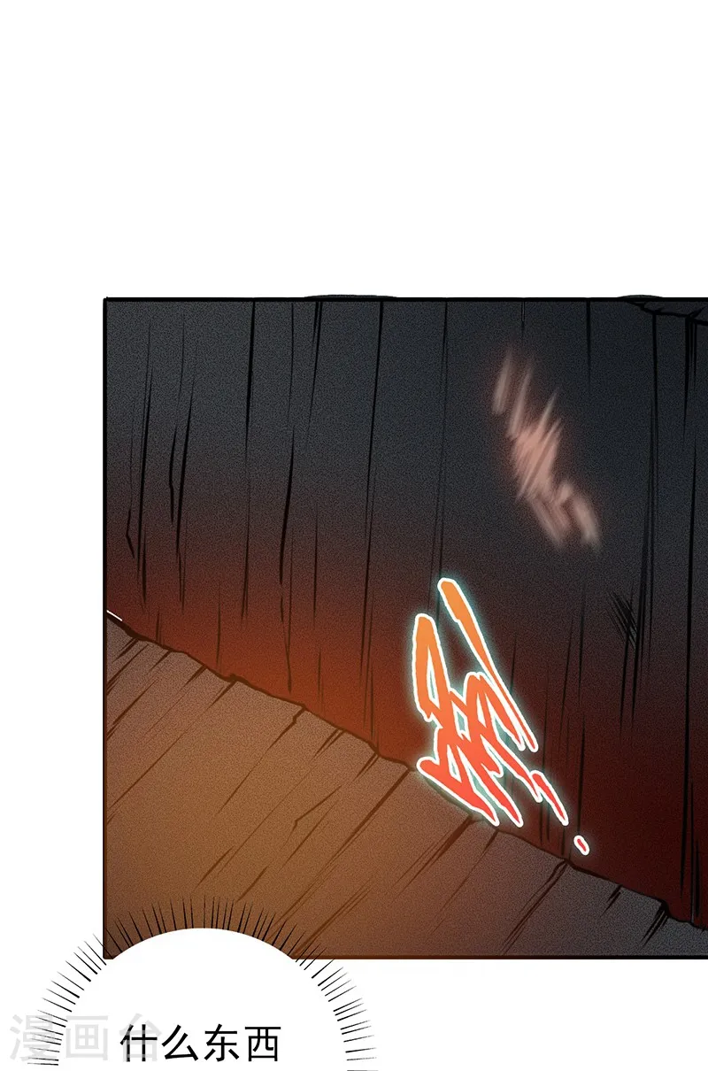 第198话 从地狱深处而来 第35页