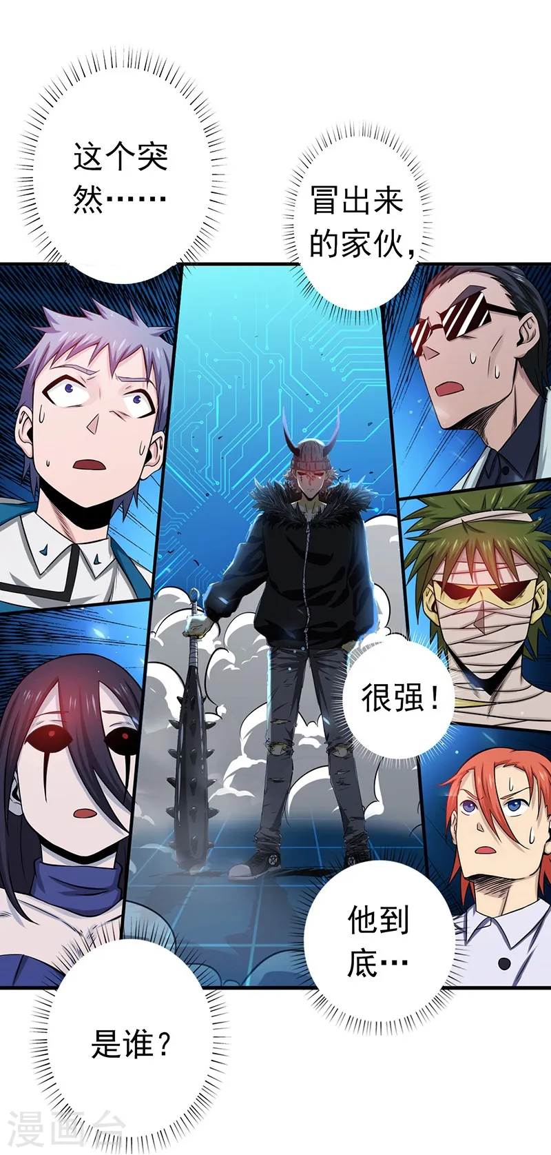 第199话 冥界神官牛头 第2页