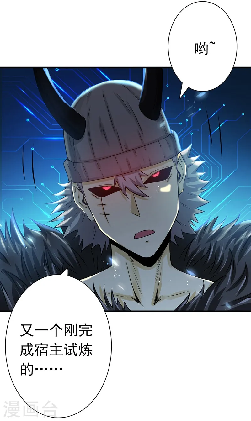 第199话 冥界神官牛头 第3页