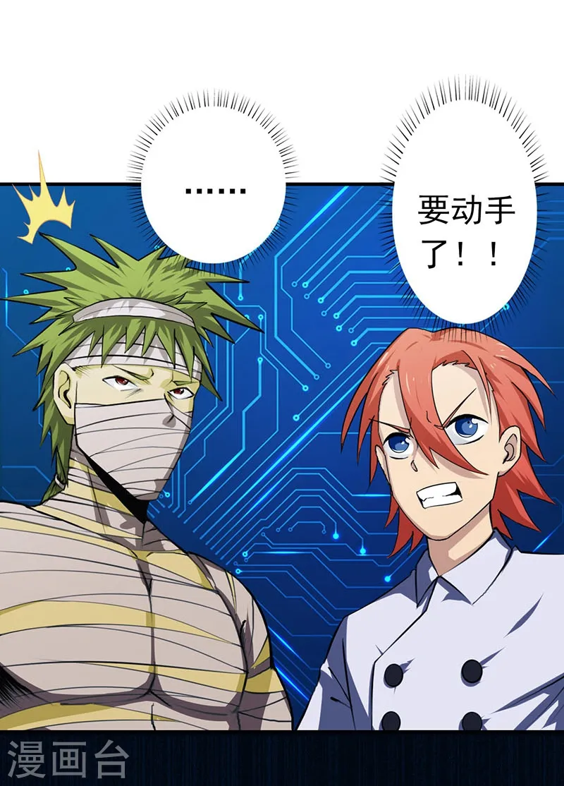 第199话 冥界神官牛头 第9页