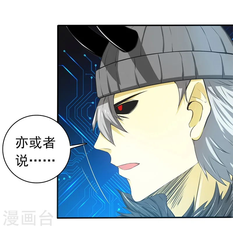 第199话 冥界神官牛头 第16页