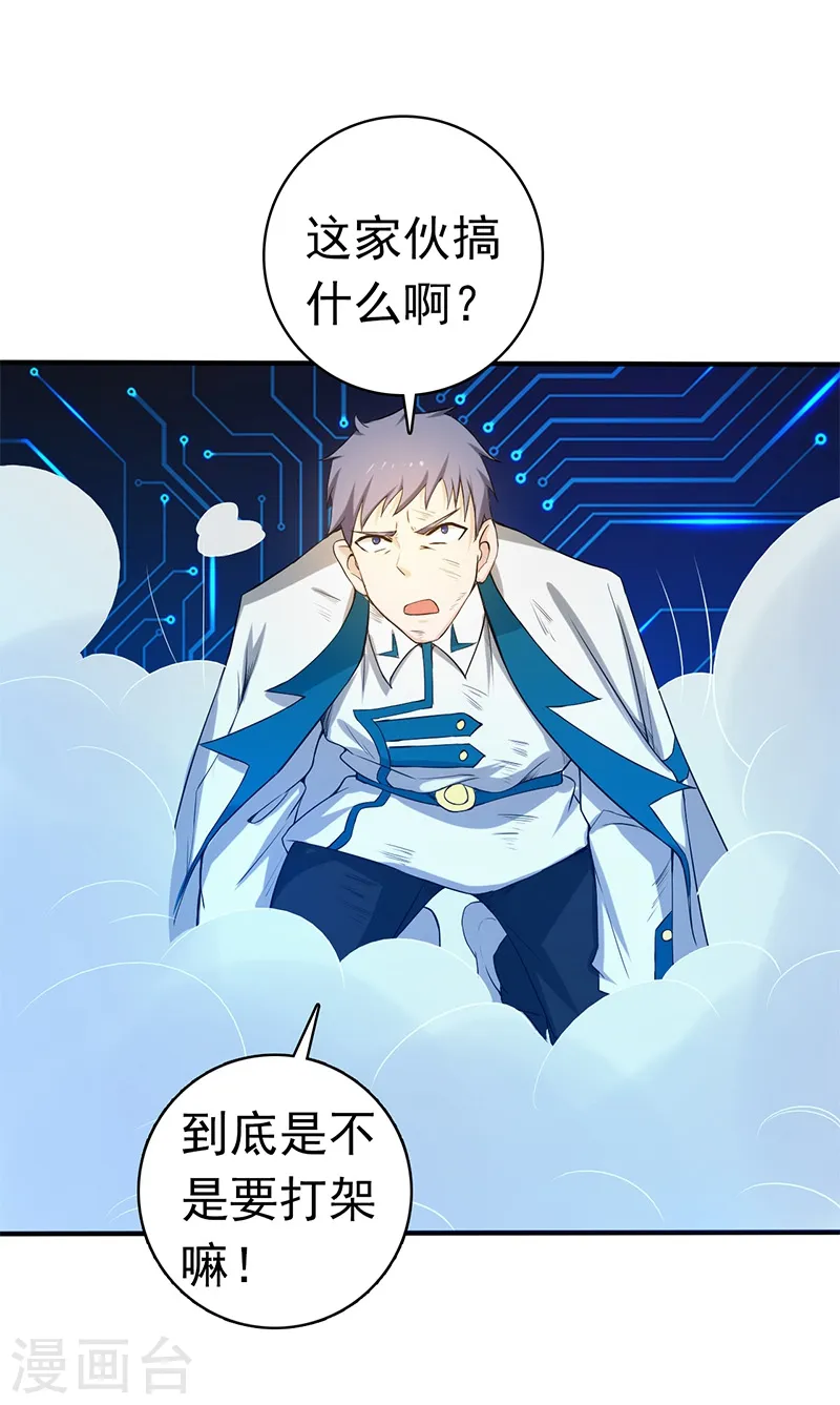 第199话 冥界神官牛头 第18页
