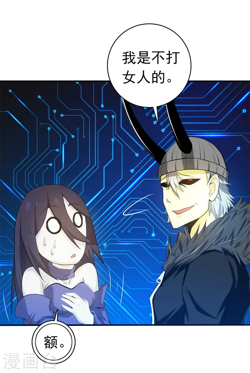 第199话 冥界神官牛头 第19页