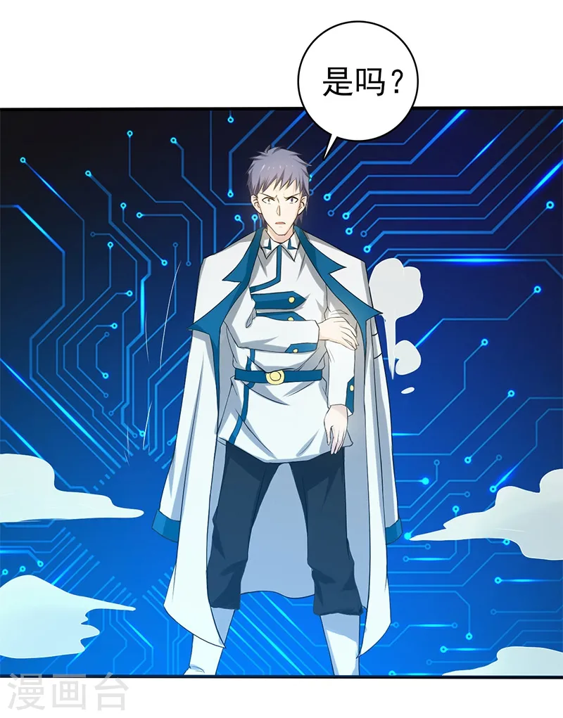 第199话 冥界神官牛头 第20页