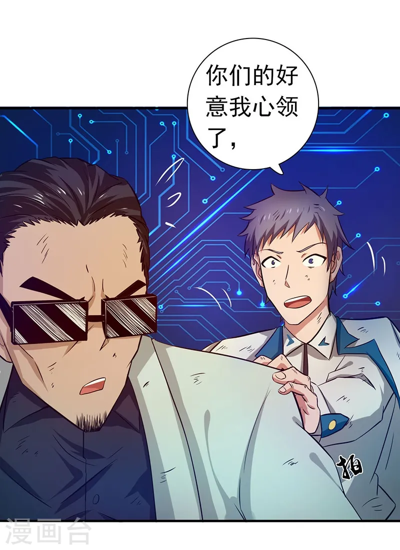 第199话 冥界神官牛头 第29页