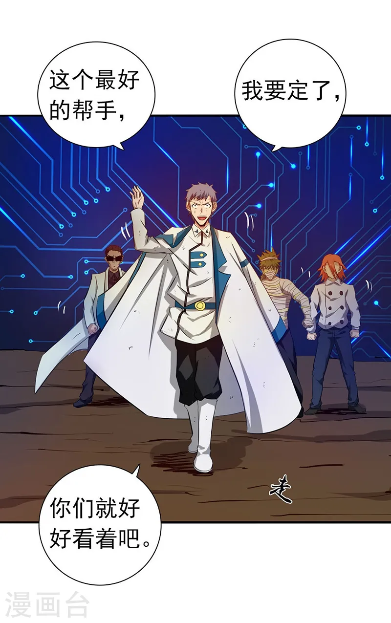 第199话 冥界神官牛头 第31页