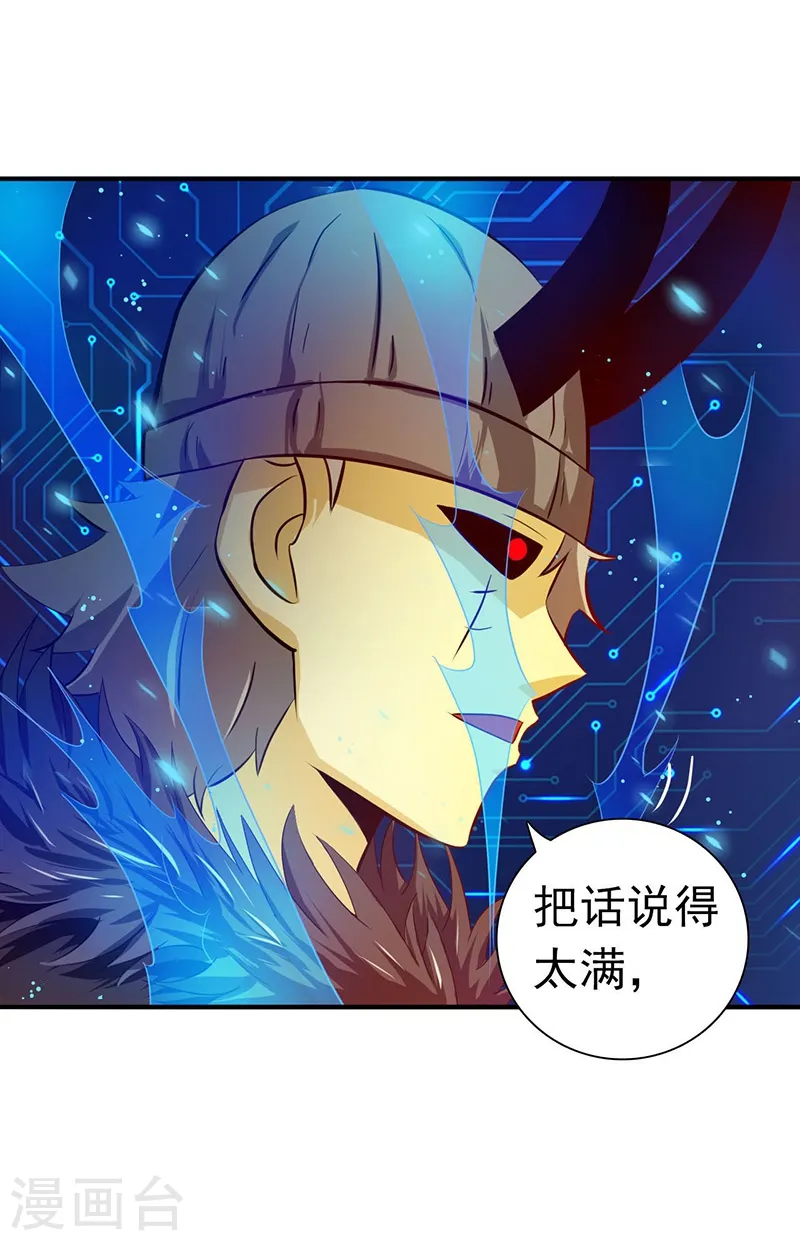 第199话 冥界神官牛头 第33页