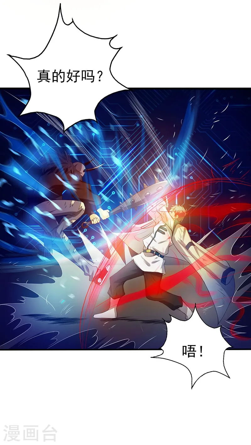 第199话 冥界神官牛头 第36页