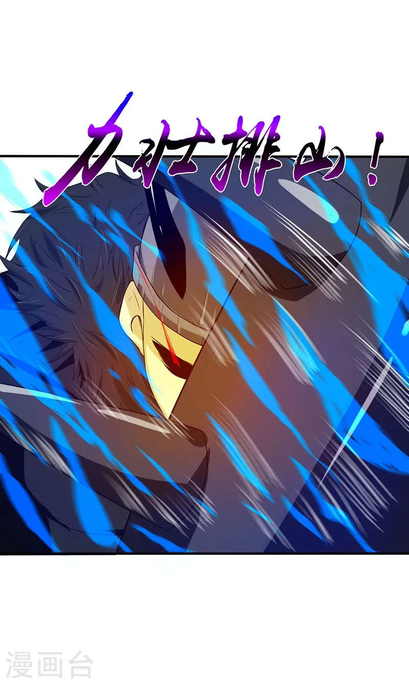 第199话 冥界神官牛头 第37页