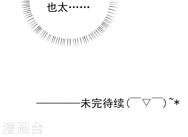 第199话 冥界神官牛头 第41页