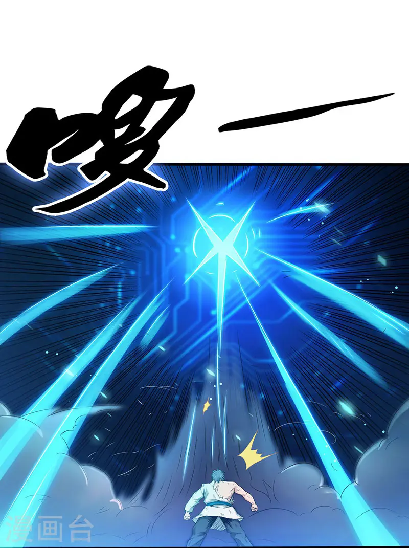 第194话 共存亡 第6页