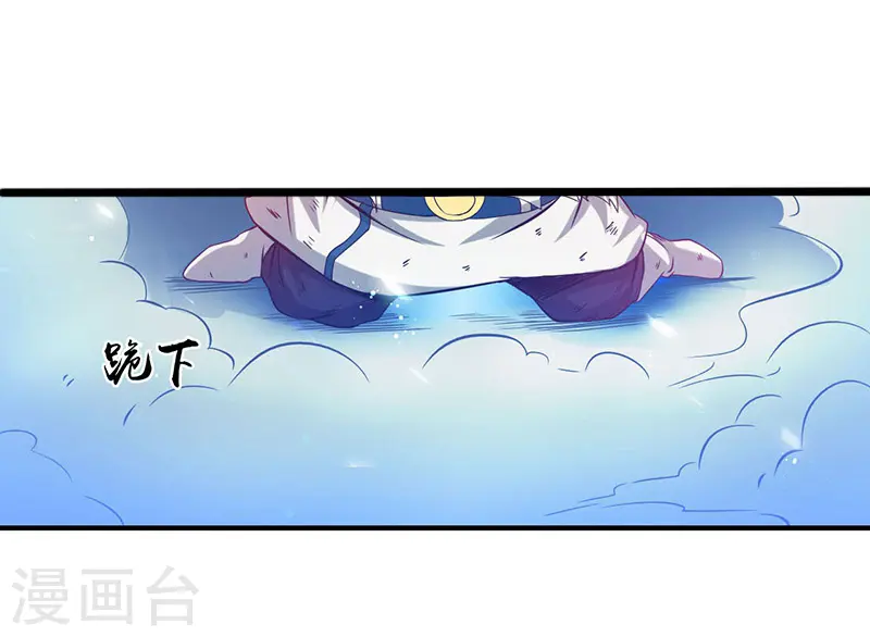 第194话 共存亡 第11页