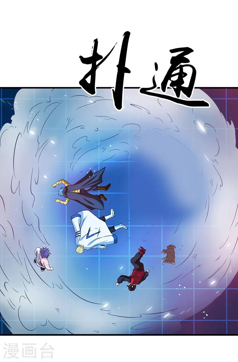 第194话 共存亡 第12页