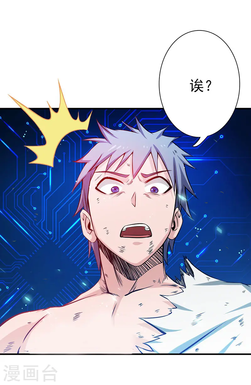 第194话 共存亡 第13页