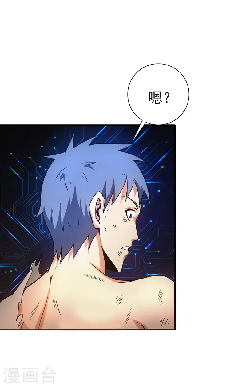 第194话 共存亡 第15页