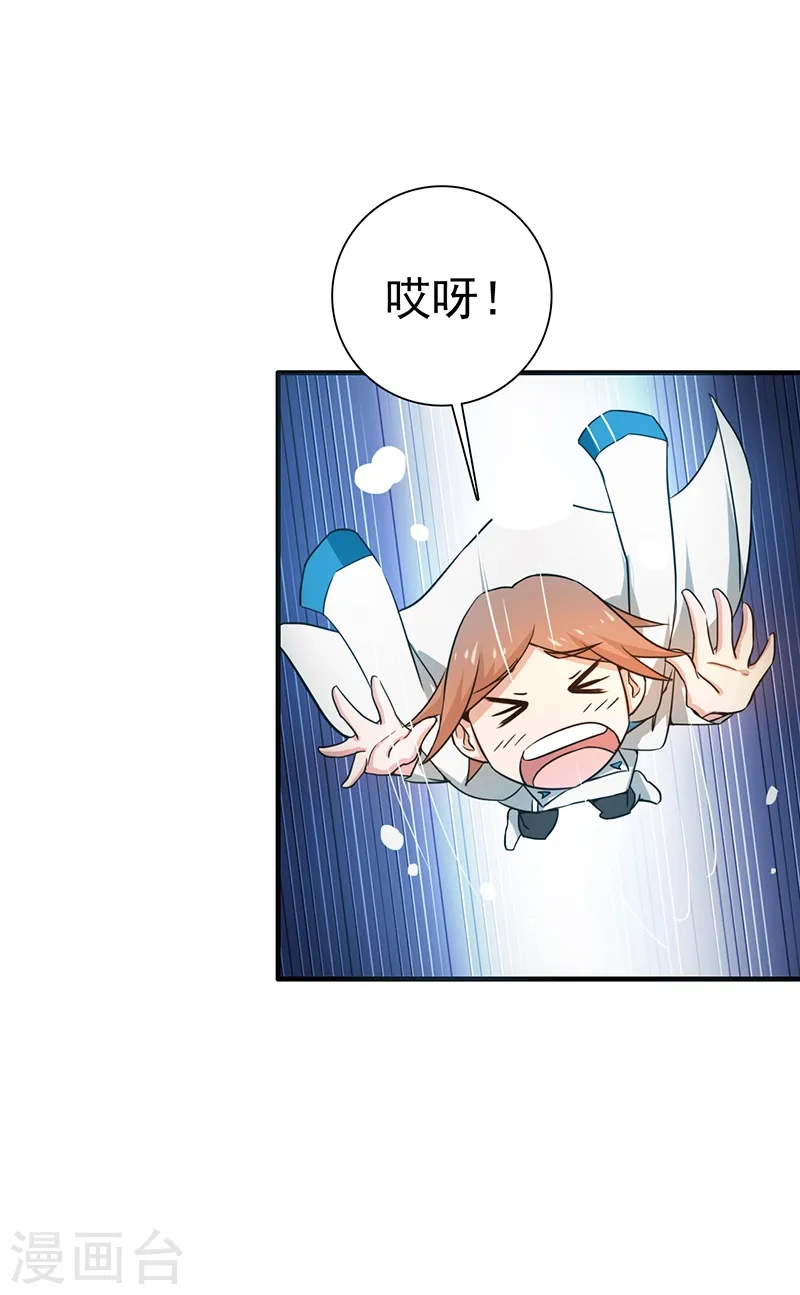 第194话 共存亡 第16页