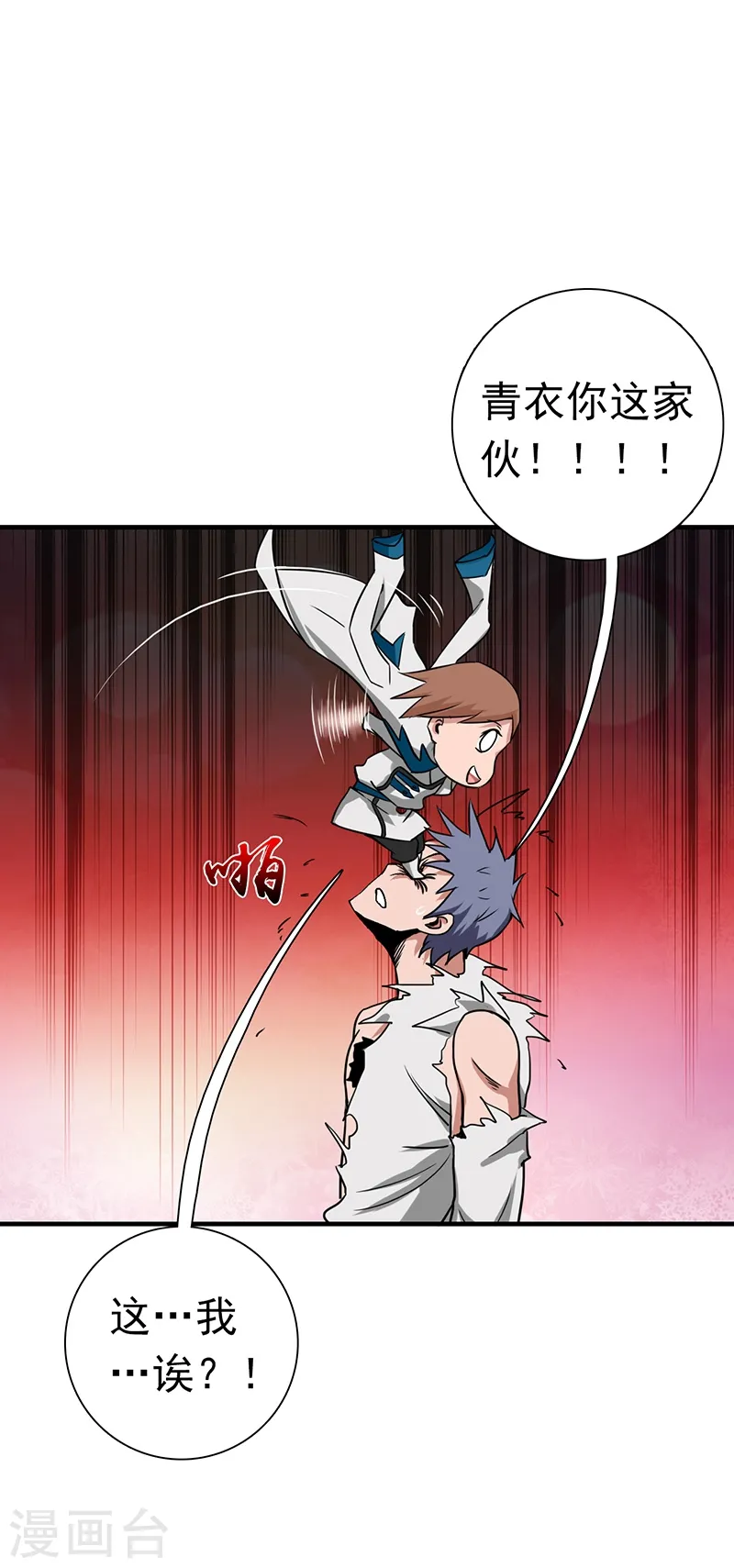 第194话 共存亡 第17页