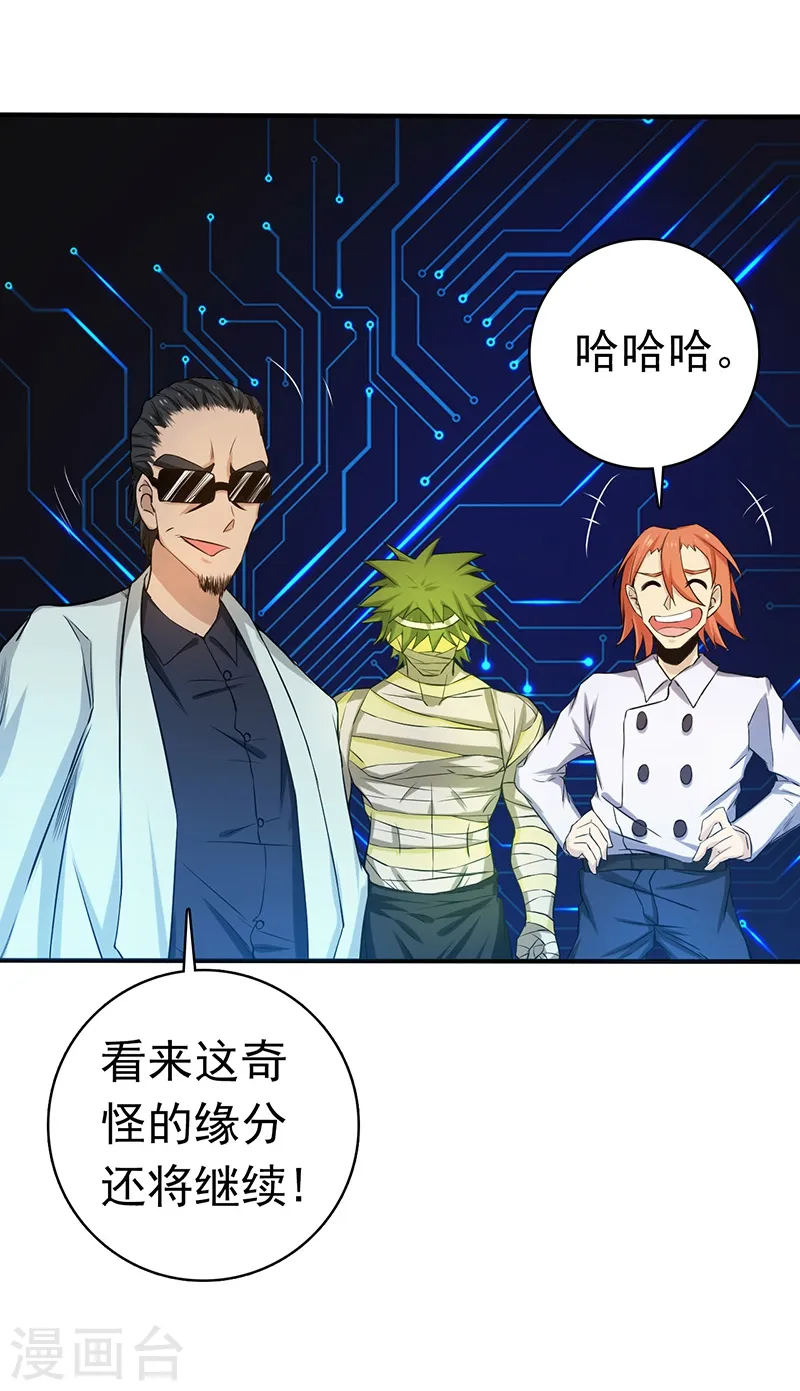第194话 共存亡 第18页