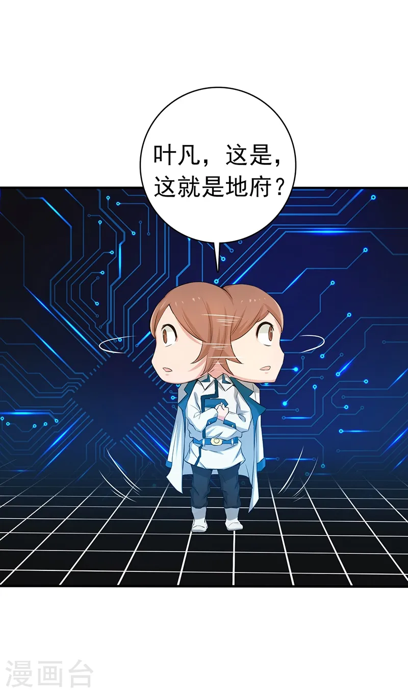 第194话 共存亡 第20页