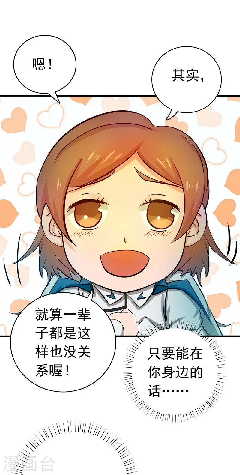 第194话 共存亡 第27页