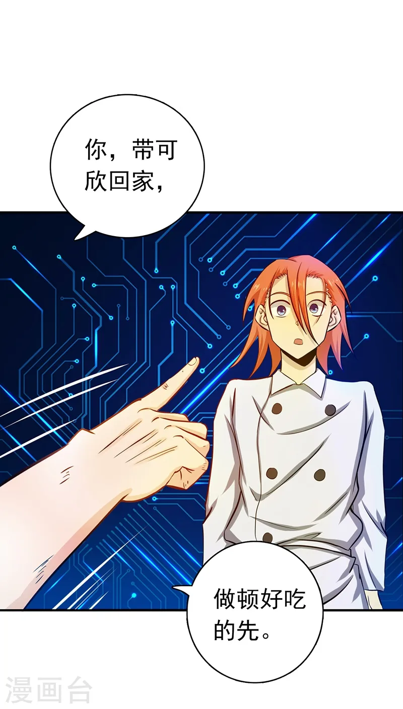 第194话 共存亡 第29页