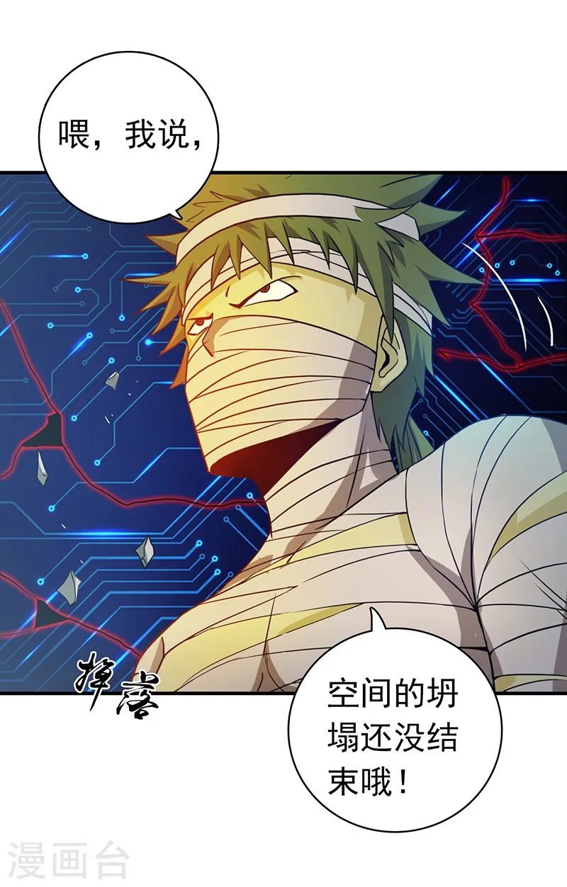 第194话 共存亡 第33页