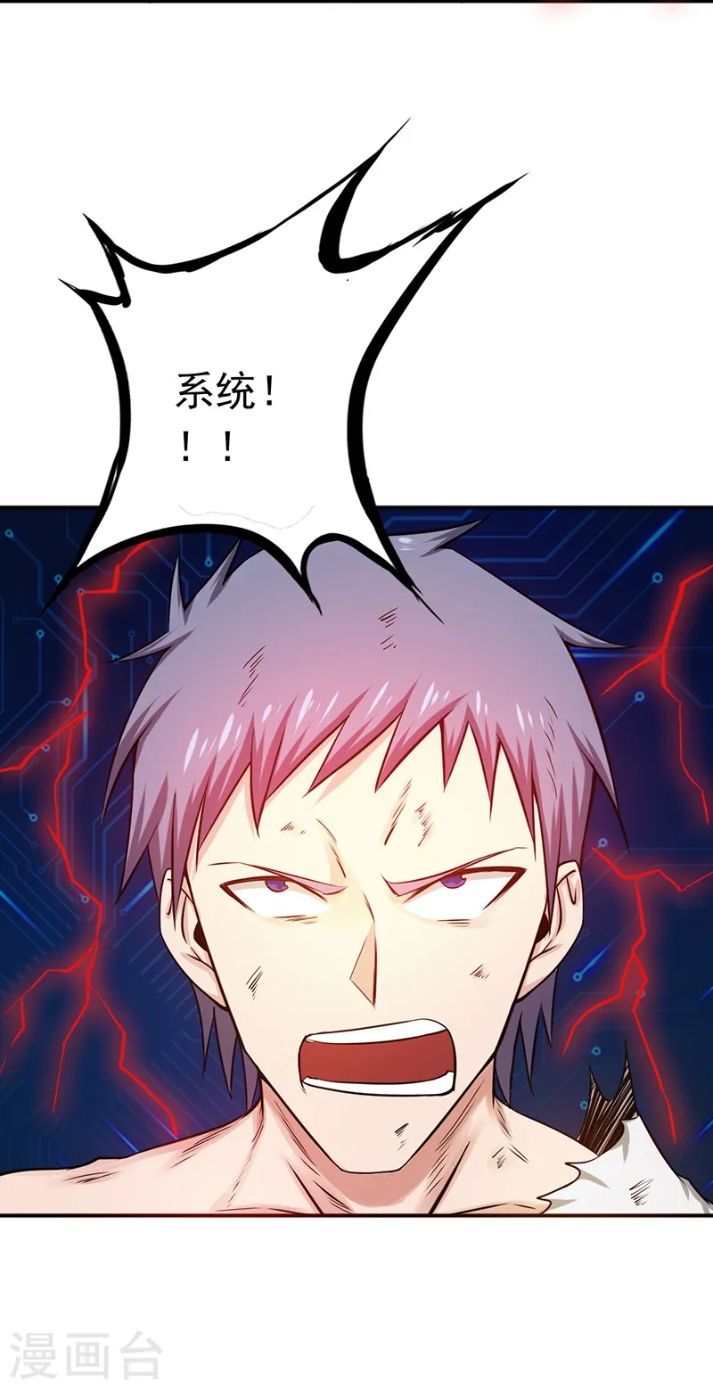 第194话 共存亡 第35页