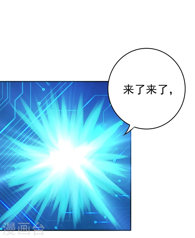 第194话 共存亡 第36页