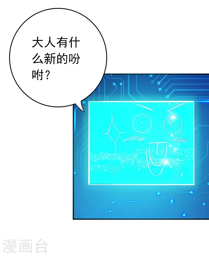 第194话 共存亡 第37页