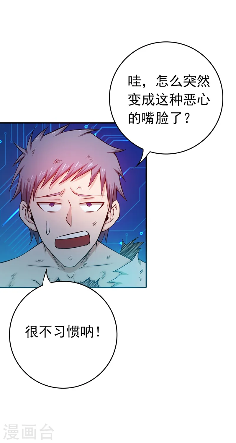 第194话 共存亡 第38页