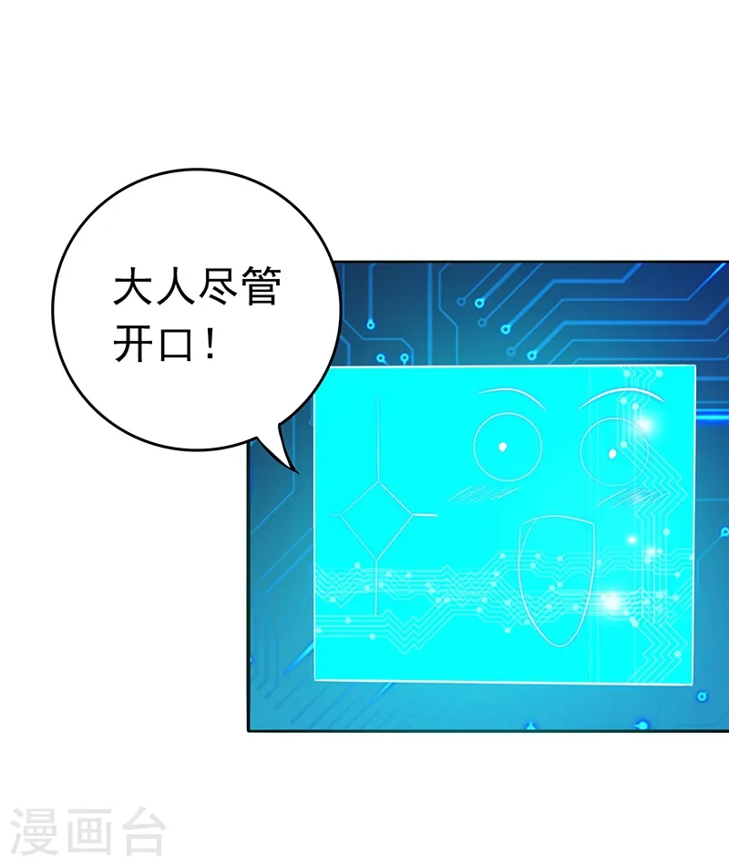 第194话 共存亡 第39页