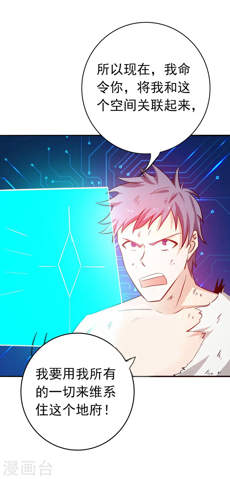 第194话 共存亡 第41页