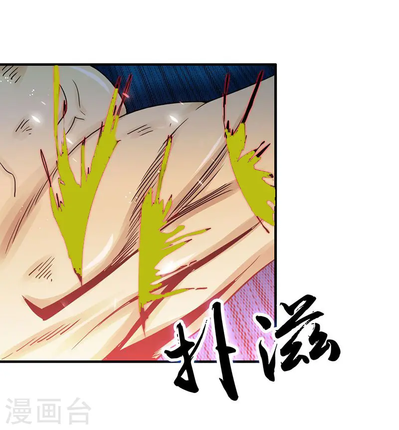 第193话 决战2 第9页