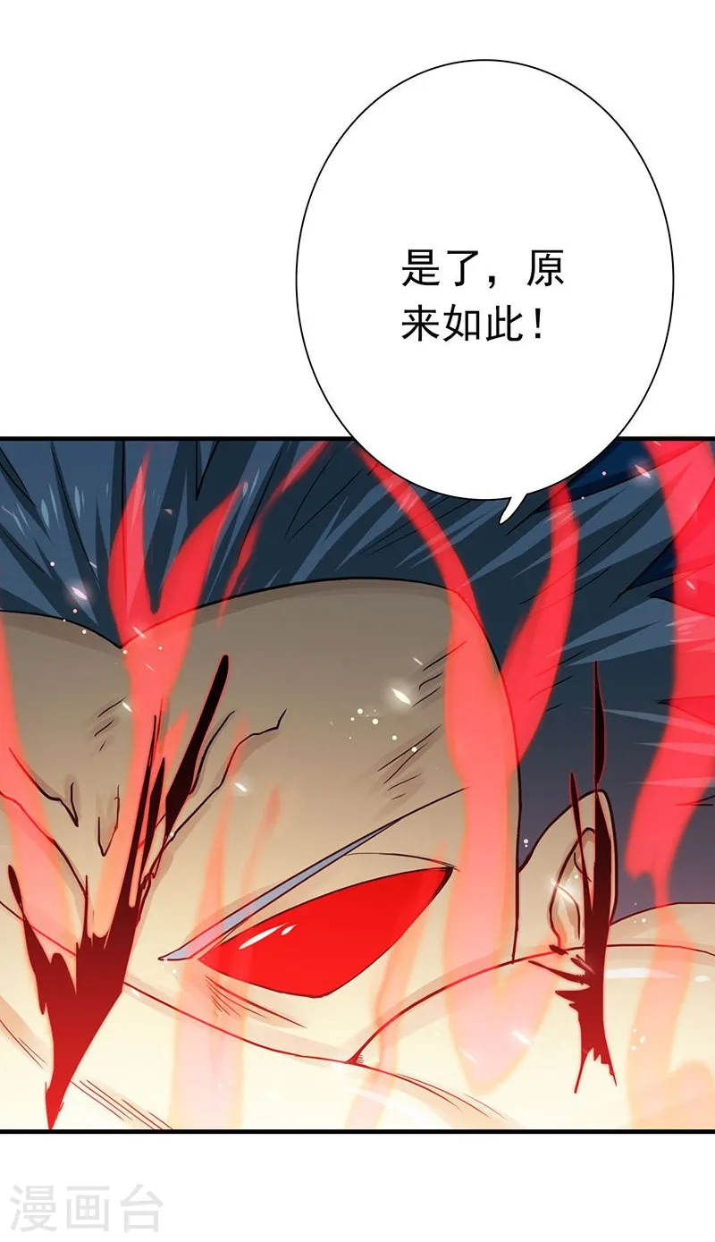第193话 决战2 第11页