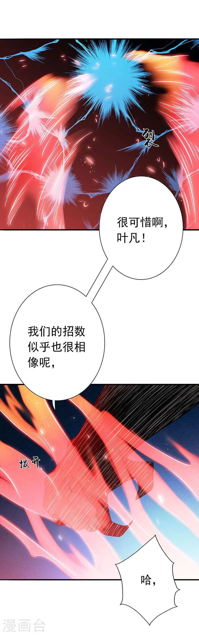 第193话 决战2 第13页