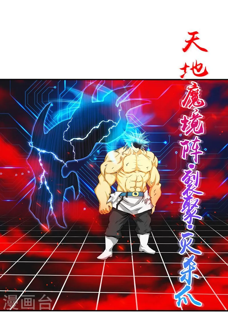第193话 决战2 第15页