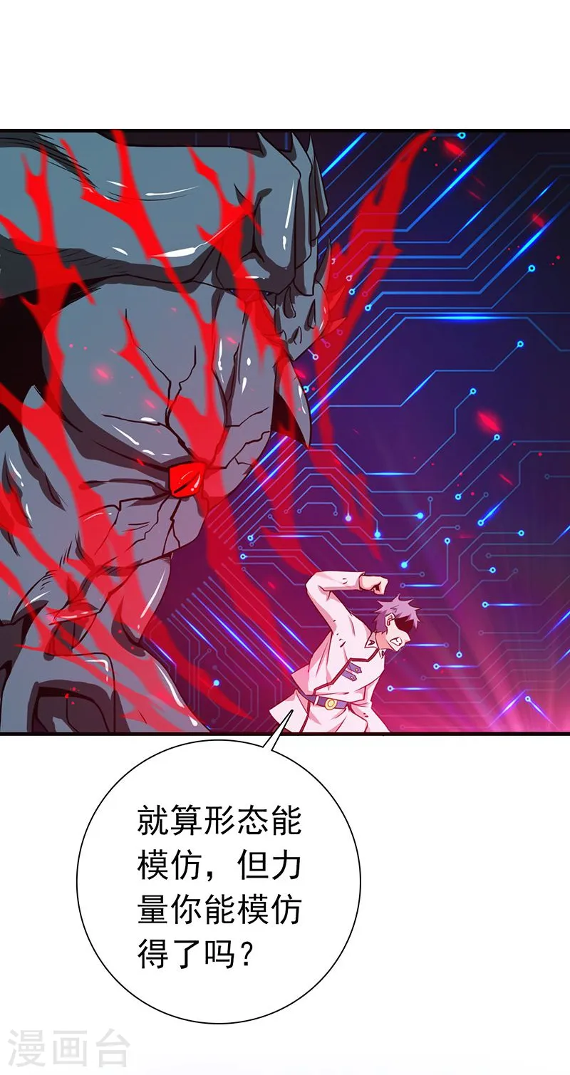 第193话 决战2 第20页
