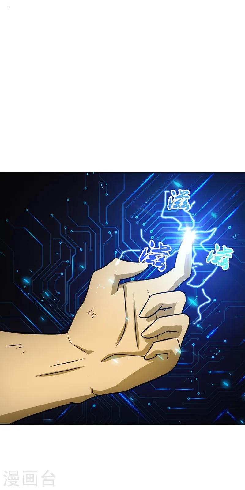第193话 决战2 第23页