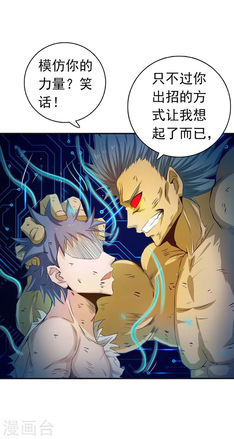 第193话 决战2 第33页