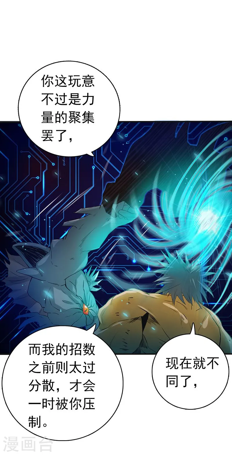 第193话 决战2 第34页
