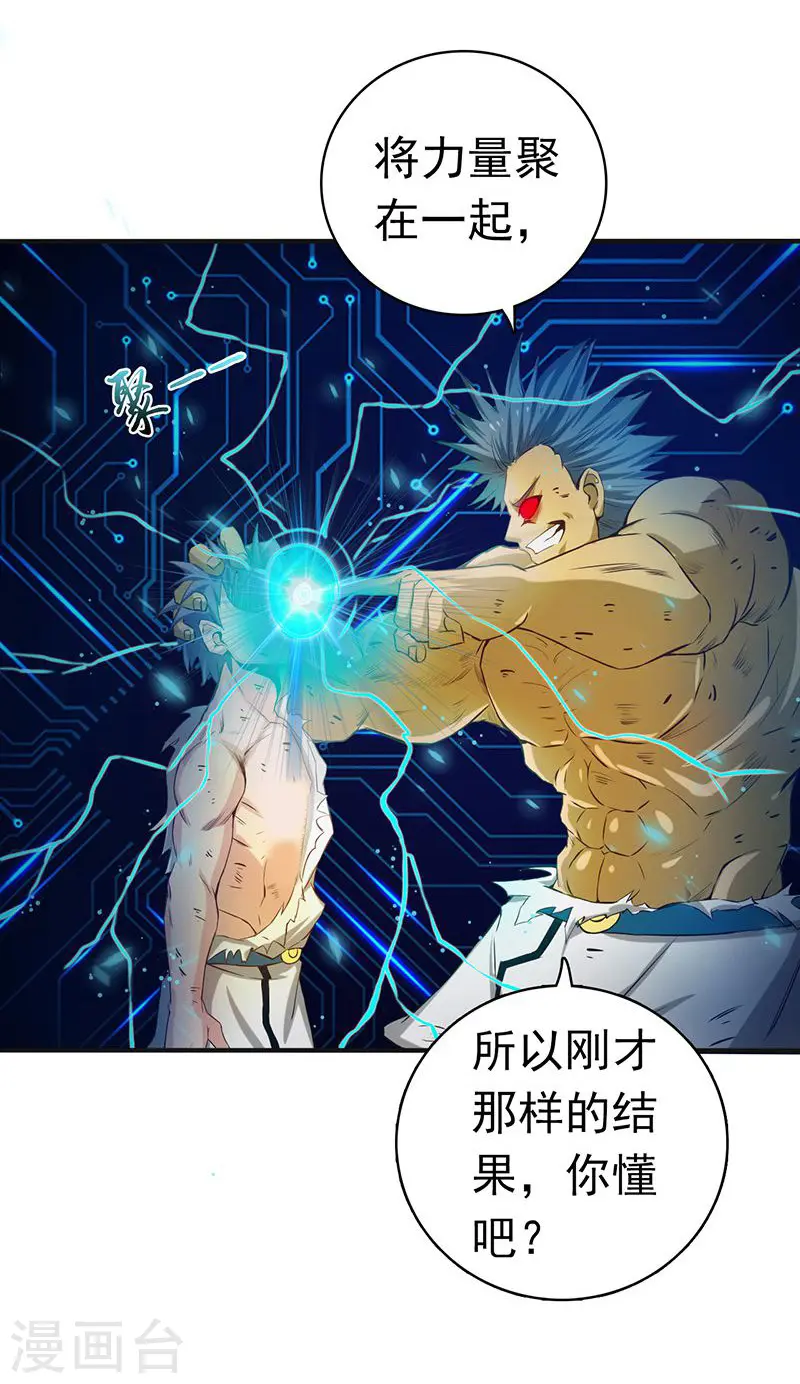 第193话 决战2 第35页