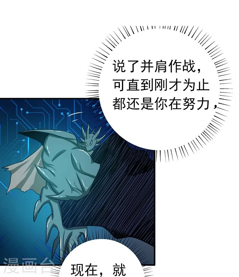 第193话 决战2 第40页