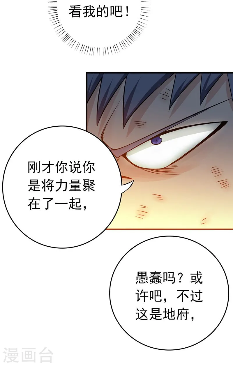 第193话 决战2 第41页