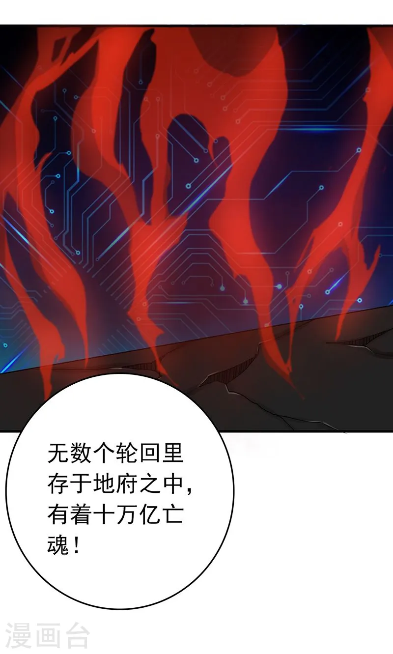 第193话 决战2 第42页