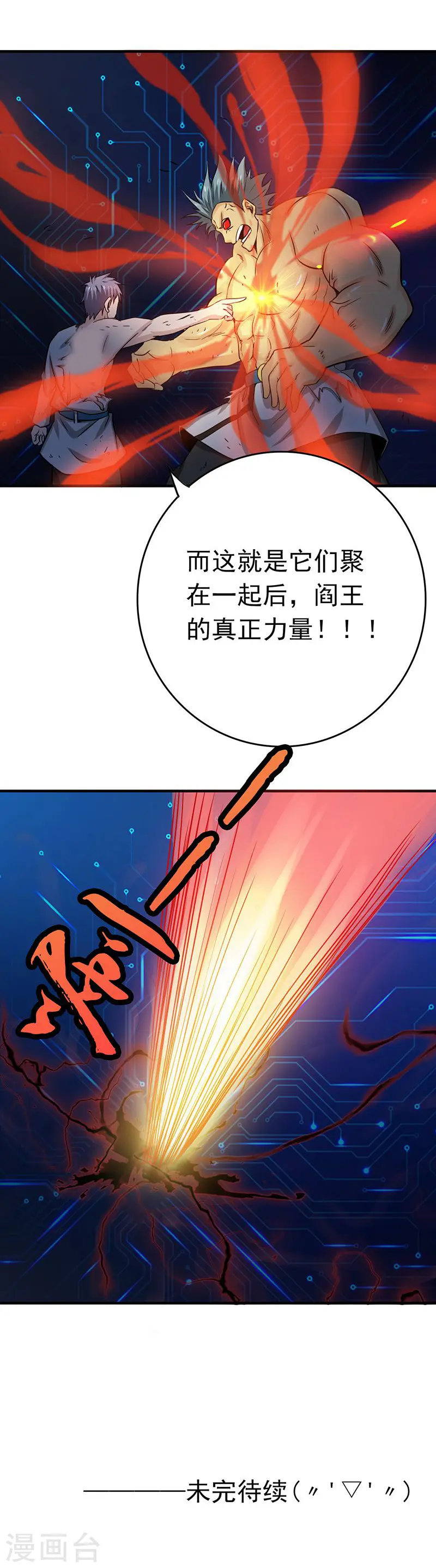 第193话 决战2 第43页