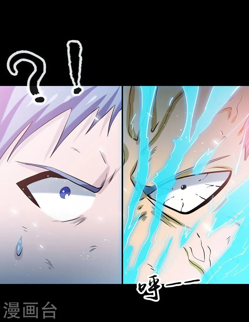 第191话 众志成城 第5页